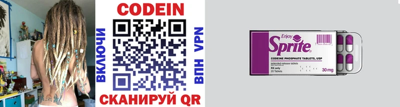 Codein напиток Lean (лин) Очёр